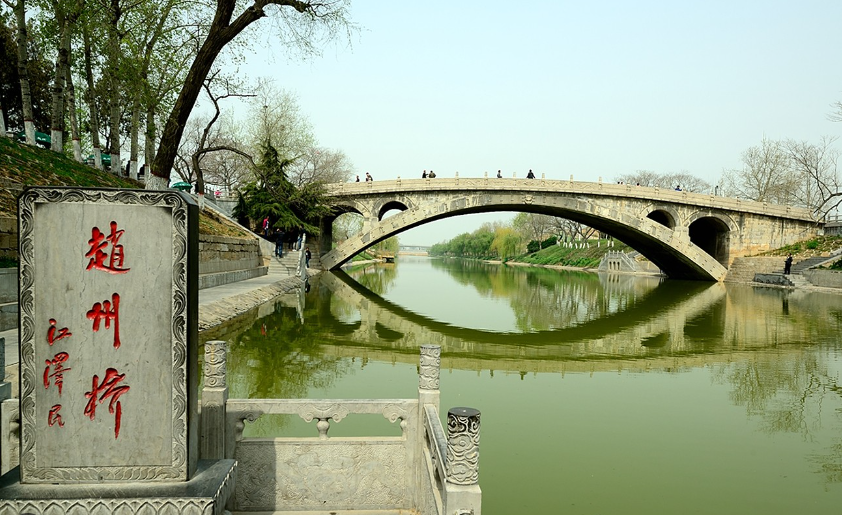 时空之梦：走近赵州桥的历史之旅